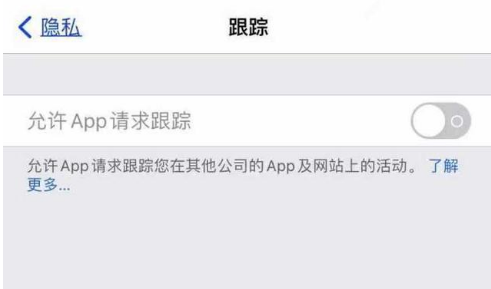 津市苹果13维修分享使用iPhone13时如何保护自己的隐私 