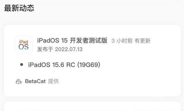 津市苹果手机维修分享苹果iOS 15.6 RC版更新建议 