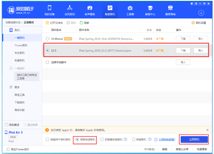 津市苹果手机维修分享iOS 16降级iOS 15.5方法教程 