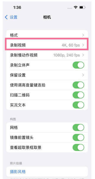 津市苹果13维修分享iPhone13怎么打开HDR视频 