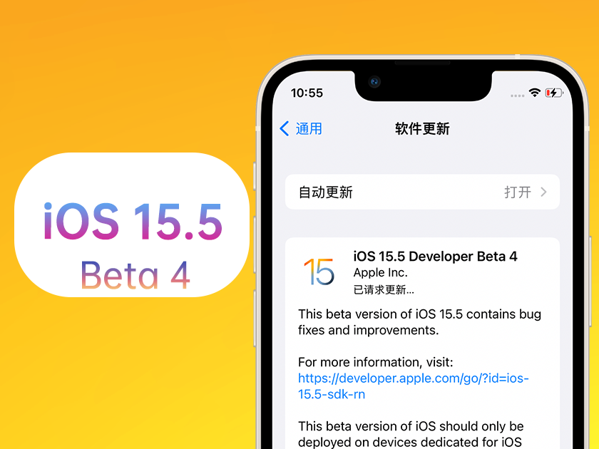 津市苹果手机维修分享iOS 15.5 Beta4优缺点汇总 