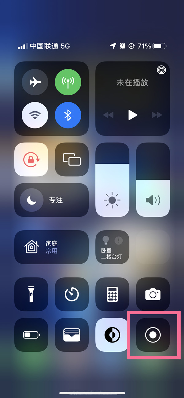 津市苹果13维修分享iPhone 13屏幕录制方法教程 