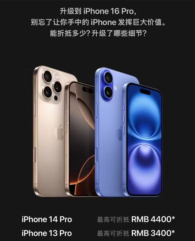 津市苹果16维修分享苹果喊话用户入手iPhone 16 Pro 机型 