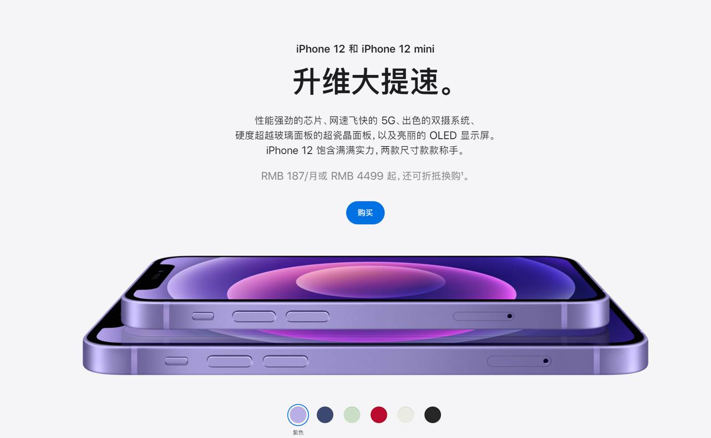 津市苹果手机维修分享 iPhone 12 系列价格降了多少 