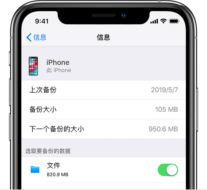 津市苹果手机维修分享iPhone 显示“备份失败”应如何解决 