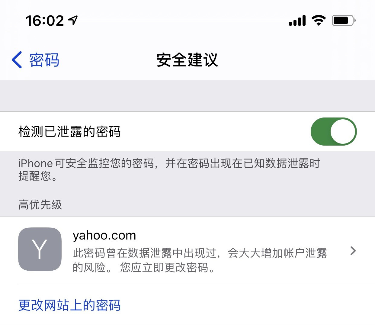 津市苹果手机维修分享iCloud 钥匙串有什么用 