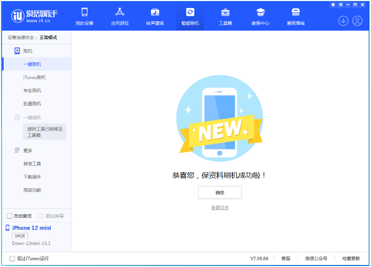 津市苹果手机维修分享iOS 17测试版升级_iOS 17测试版一键刷机教程 