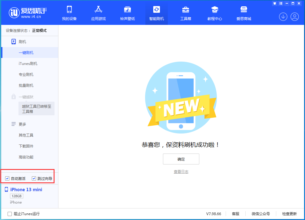 津市苹果手机维修分享iOS 16.2测试版升级_iOS 16.2测试版一键刷机教程 