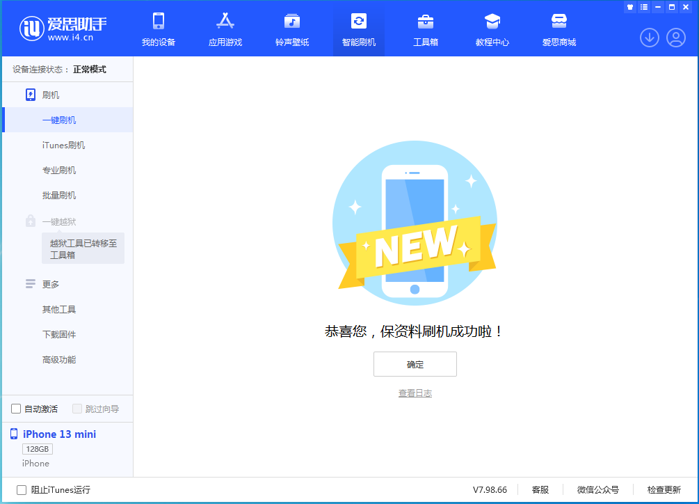 津市苹果手机维修分享iOS 16 RC版升级_iOS 16 RC版一键刷机教程 