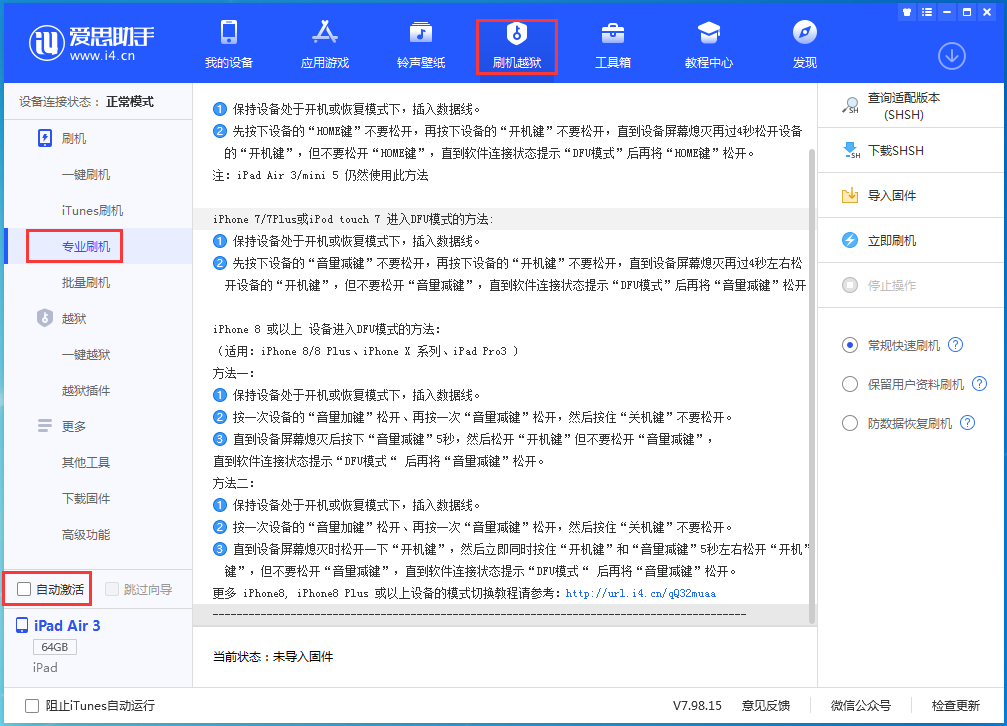 津市苹果手机维修分享iOS 14.5 测试版_iOS 14.5 测试版一键刷机教程 
